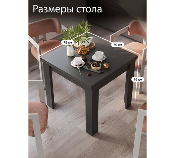 Стол раздвижной ТриЯ Дрезден Тип 1 черный/черный 258704