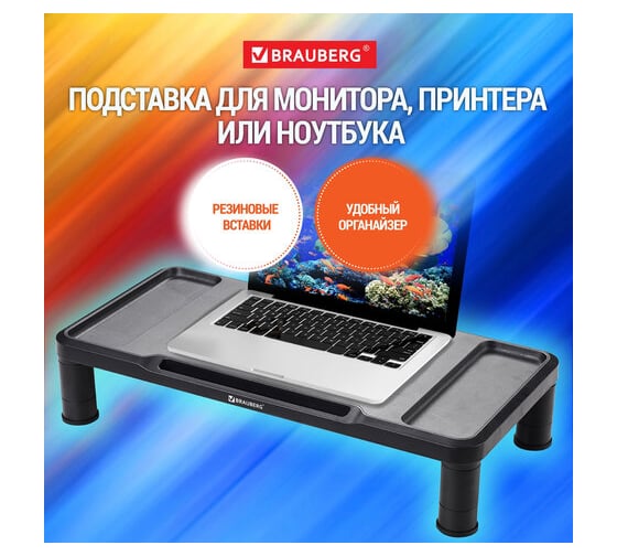 Подставка для монитора/ноутбука BRAUBERG 555x265x114 мм, черная 513792