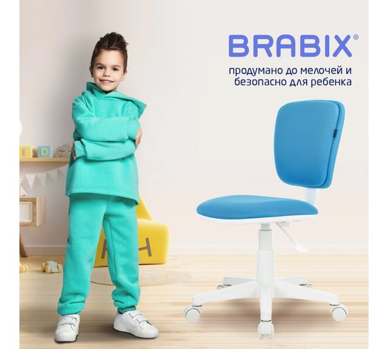 Кресло детское BRABIX Joy Mg-204w, без подлокотников, пластик белый, ткань Tw, голубое 533012