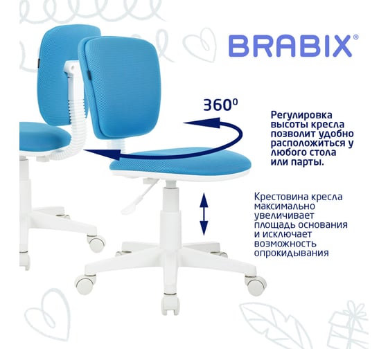 Кресло детское BRABIX Joy Mg-204w, без подлокотников, пластик белый, ткань Tw, голубое 533012