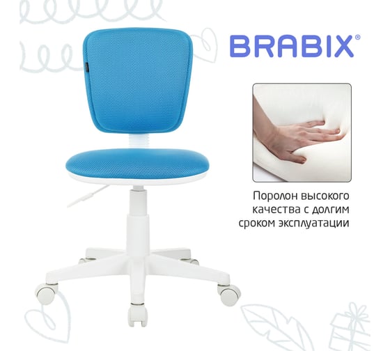 Кресло детское BRABIX Joy Mg-204w, без подлокотников, пластик белый, ткань Tw, голубое 533012