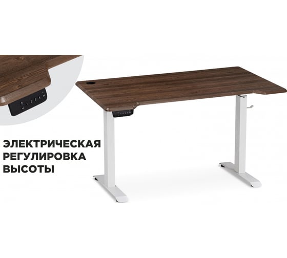 Компьютерный стол Woodville Маркос с механизмом подъема 140x80x75 орех кантри/белый 578405
