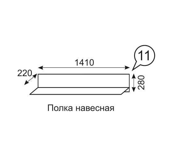 Полка навесная Арника Sofia 11 Гаскон пайн светлый 00-00028623