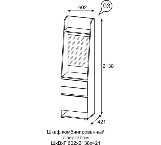 Шкаф комбинированный Арника Мари (3) с зеркалом 00-00135976