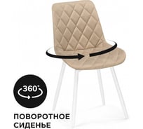 Стул на металлокаркасе Woodville Баодин К крутящийся бежевый/белый 589970