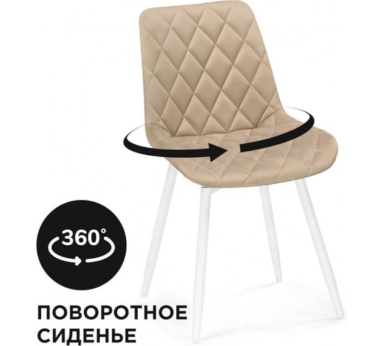 Стул на металлокаркасе Woodville Баодин К крутящийся бежевый/белый 589970 1