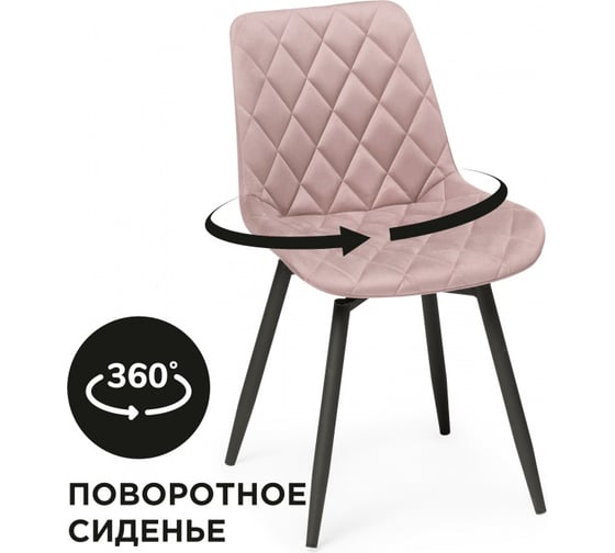 Стул на металлокаркасе Woodville Баодин К крутящийся розовый/черный 567825 1
