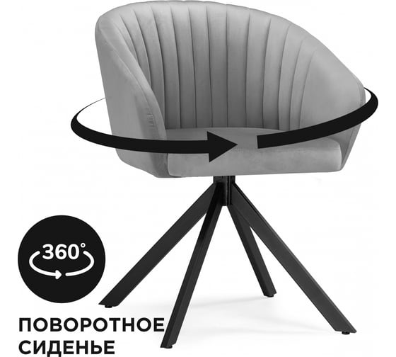 Кресло Woodville Корсо крутящиеся темно-серое/черное 583969 1