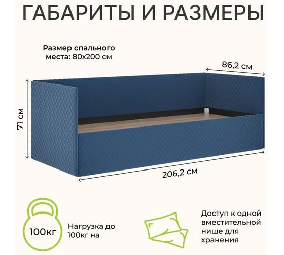 Кровать BONMEBEL Афина ткань синяя 0004.139.000/208