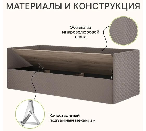 Кровать BONMEBEL Афина ткань мокко 0004.139.000/210