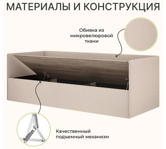 Кровать BONMEBEL Афина ткань бежевая 0004.139.000/211