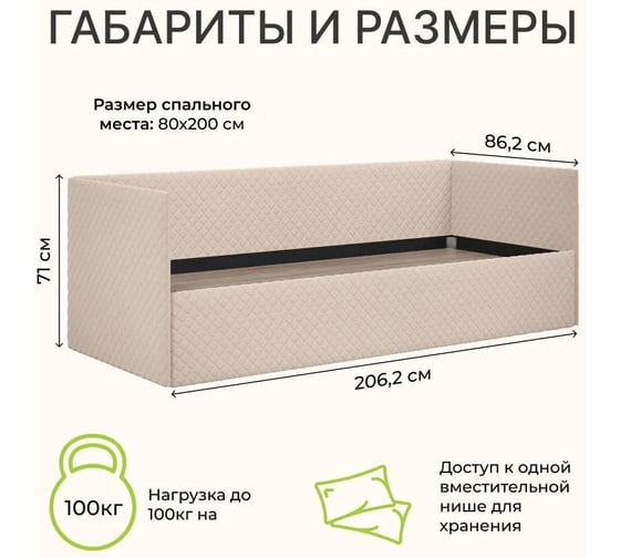 Кровать BONMEBEL Афина ткань бежевая 0004.139.000/211