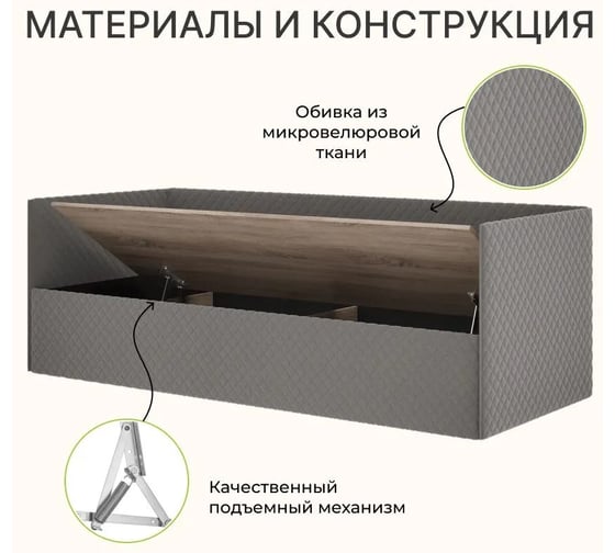 Кровать BONMEBEL Афина ткань серая 0004.139.000/209