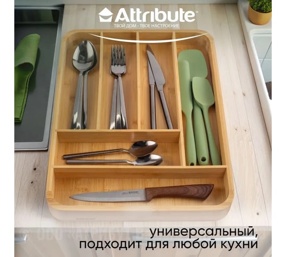 Лоток для столовых приборов Attribute BAMBOO TOUCH 400x300x40 мм AGB500