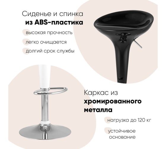 Стул барный Стул Груп Бомба белый NP, комплект 2 стула BEAR-NP WHITE BOX