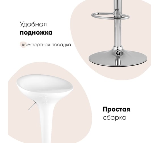Стул барный Стул Груп Бомба белый NP, комплект 2 стула BEAR-NP WHITE BOX