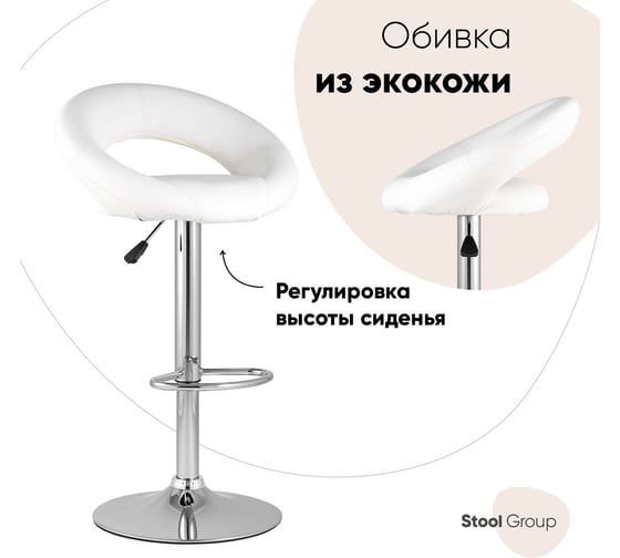 Стул барный Стул Груп Купер NEW, белый NP, комплект 2 стула BC-V004-NP white BOX