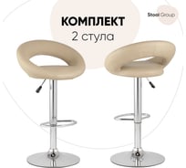 Стул барный Стул Груп Купер NEW, бежевый NP, комплект 2 стула BC-V004-NP beige BOX