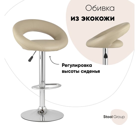 Стул барный Стул Груп Купер NEW, бежевый NP, комплект 2 стула BC-V004-NP beige BOX