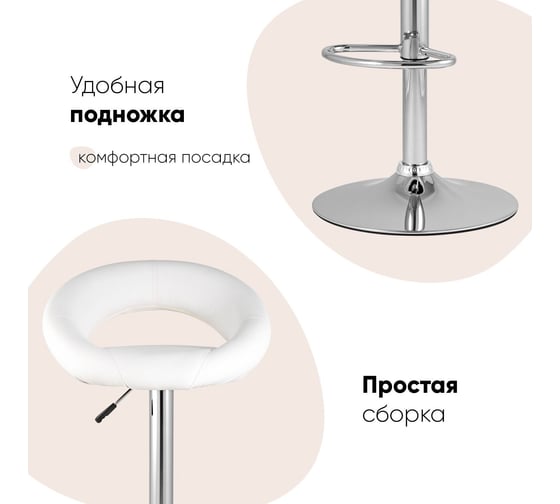 Стул барный Стул Груп Купер NEW, бежевый NP, комплект 2 стула BC-V004-NP beige BOX