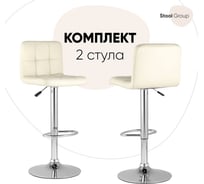 Стул барный со спинкой Стул Груп Малави LITE, бежевый, комплект 2 стула BEGONIA-NP BEIGE BOX