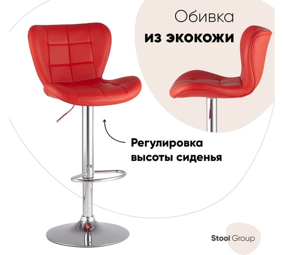 Стул барный со спинкой Стул Груп ПОРШЕ красный NP, комплект 2 стула PORSCHE-NP RED BOX