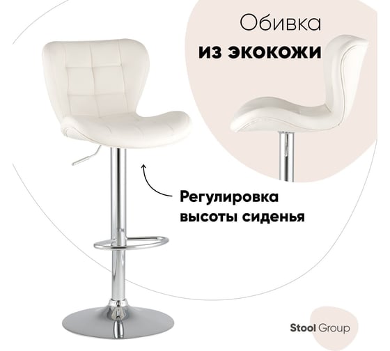 Стул барный со спинкой Стул Груп ПОРШЕ белый NP, комплект 2 стула PORSCHE-NP WHITE BOX