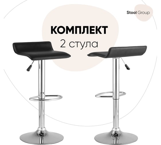 Стул барный Стул Груп hi-tec NEW, черный NP, комплект 2 стула FLANAGAN-NP BLACK BOX