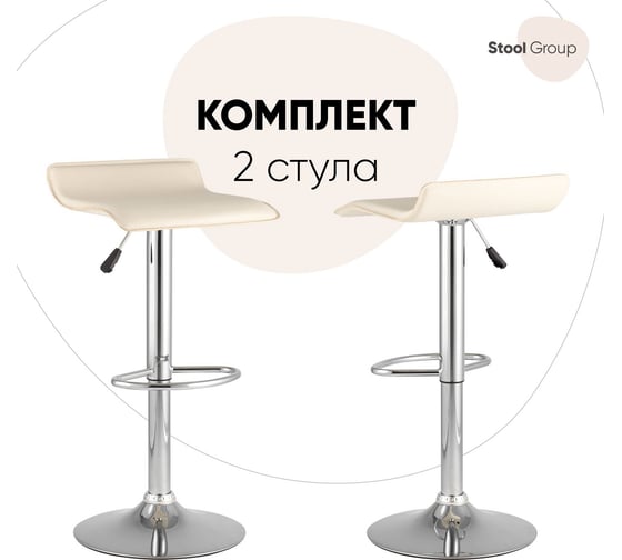 Стул барный Стул Груп hi-tec NEW, бежевый NP, комплект 2 стула FLANAGAN-NP BEIGE BOX 1