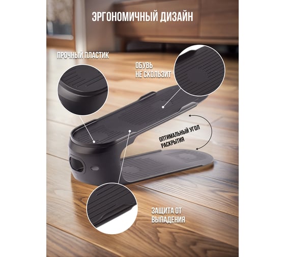 Подставка для обуви HOBBY LIFE черная 11x27.5x12.5см HL081114BK
