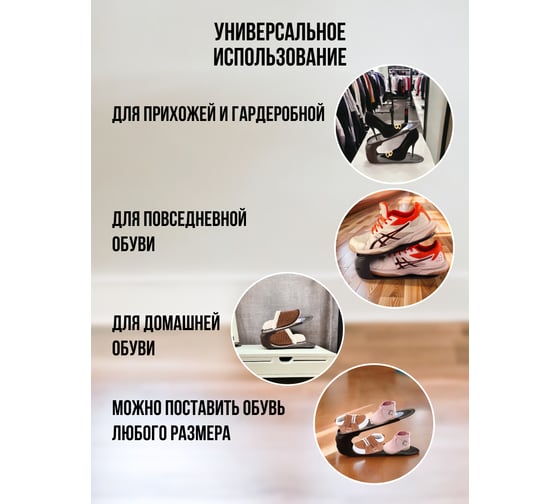 Подставка для обуви HOBBY LIFE черная 11x27.5x12.5см HL081114BK