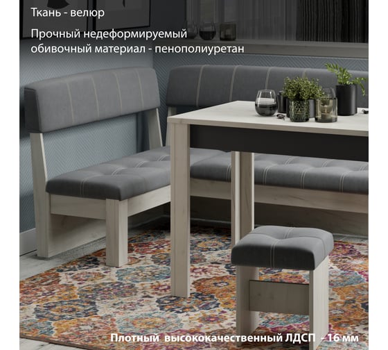 Кухонный уголок ТриЯ Альфа, Дуб крафт белый/Антрацит/Велюр серый 218166