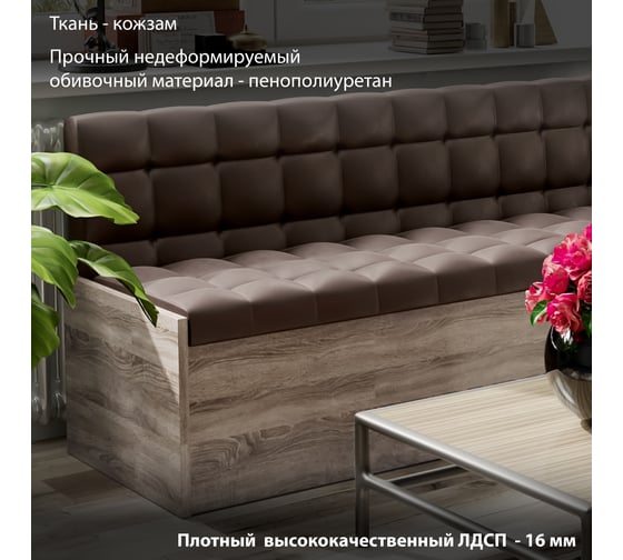 Скамья прямая ТриЯ Форест, Дуб Сонома трюфель/Кожзам коричневый 127724