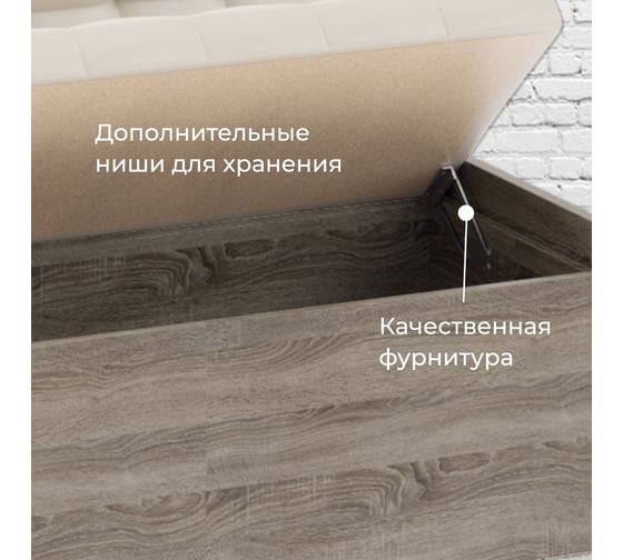 Скамья прямая ТриЯ Форест, Дуб Сонома трюфель/Кожзам бежевый 127723