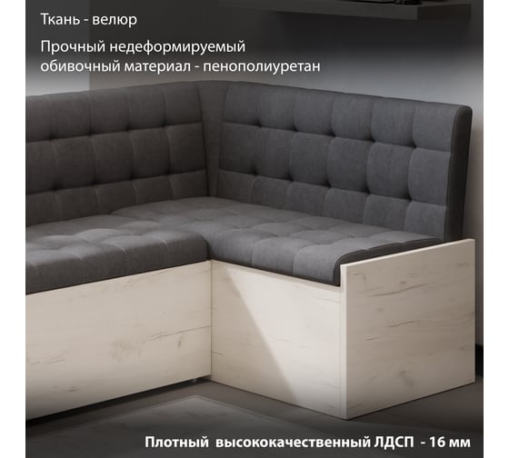 Скамья угловая со спальным местом ТриЯ Форест, Дуб крафт белый/Велюр серый 213925