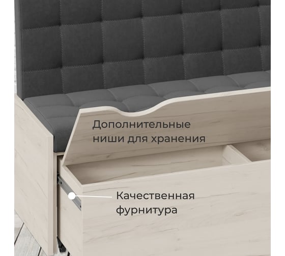 Скамья угловая со спальным местом ТриЯ Форест, Дуб крафт белый/Велюр серый 213925