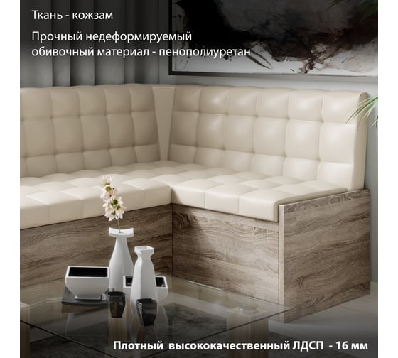 Скамья угловая со спальным местом ТриЯ Форест, Дуб Сонома трюфель/Кожзам бежевый 123937