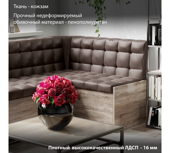 Скамья угловая со спальным местом ТриЯ Форест, Дуб Сонома трюфель/Кожзам коричневый 123938