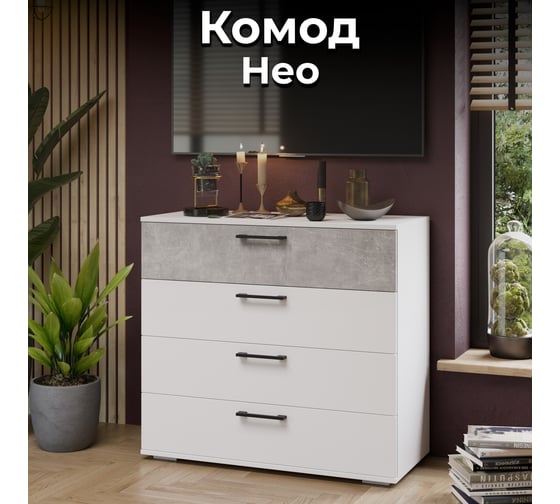 Комод ТриЯ Нео, Белый/Ателье светлый/Белый 223726 1