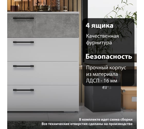 Комод ТриЯ Нео, Белый/Ателье светлый/Белый 223726