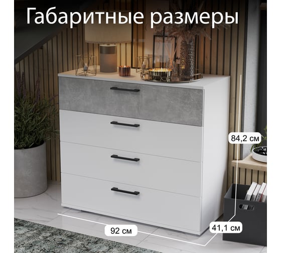 Комод ТриЯ Нео, Белый/Ателье светлый/Белый 223726