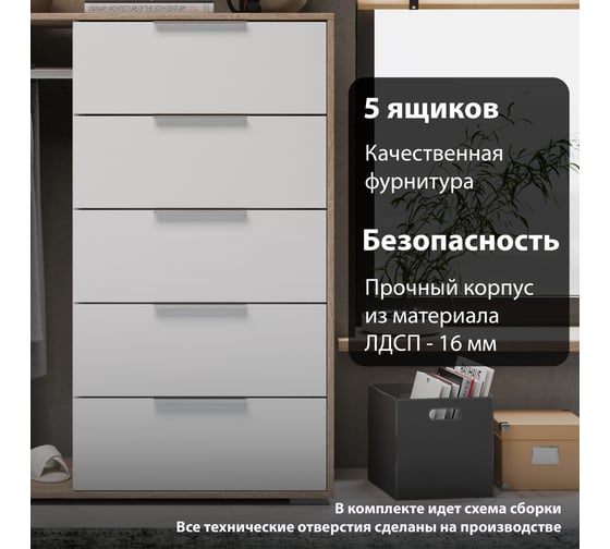 Комод комбинированный ТриЯ Нуар Тип 1, Дуб Сонома/Белый ясень 174838