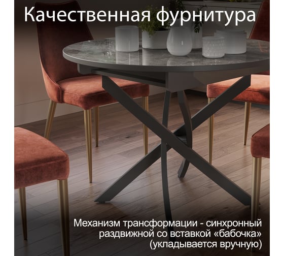 Стол обеденный ТриЯ Diamond тип 3, Черный муар/Ателье темный глянец 212235