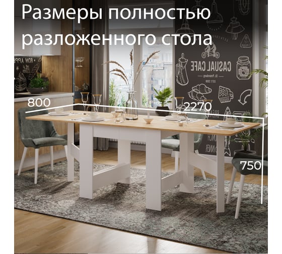 Стол-книжка ТриЯ тип 2, Белый/Дуб крафт золотой 215630