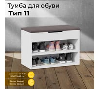 Тумба для обуви ТриЯ Тип 11, Белый Ясень/Велюр Серый 244361