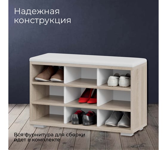 Тумба для обуви ТриЯ Тип 10, Дуб Крафт Белый/Велюр Графит 234997