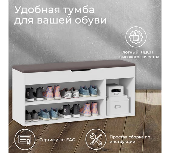 Тумба для обуви ТриЯ Тип 12, Белый Ясень/Велюр Серый 244372