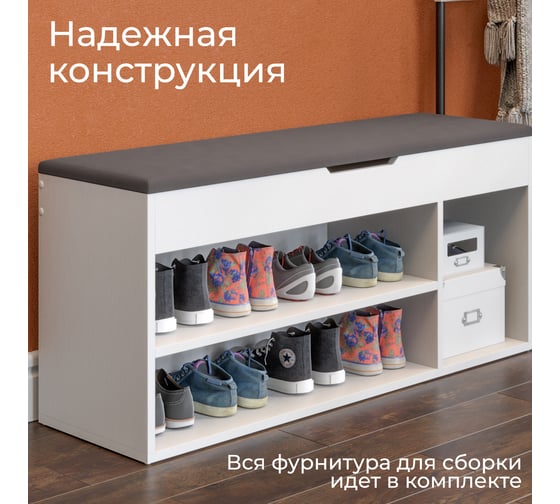 Тумба для обуви ТриЯ Тип 12, Белый Ясень/Велюр Серый 244372