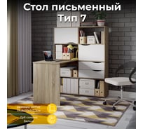 Стол письменный ТриЯ тип 7, Дуб Сонома/Белый ясень 196728