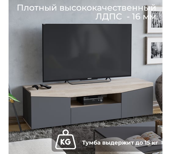 Тумба под ТВ ТриЯ тип 1, Дуб Сонома/ Графит Серый 150991
